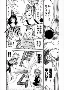 [Juichi Iogi] Reinou Tantei Miko / Phantom Hunter Miko 05 - page 18