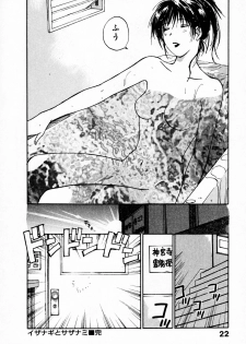 [Juichi Iogi] Reinou Tantei Miko / Phantom Hunter Miko 05 - page 24