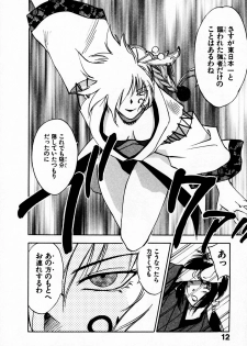 [Juichi Iogi] Reinou Tantei Miko / Phantom Hunter Miko 05 - page 14