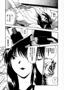 [Juichi Iogi] Reinou Tantei Miko / Phantom Hunter Miko 05 - page 49