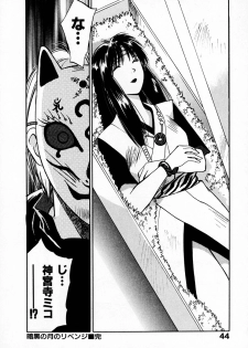 [Juichi Iogi] Reinou Tantei Miko / Phantom Hunter Miko 05 - page 46