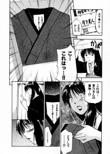 [Juichi Iogi] Reinou Tantei Miko / Phantom Hunter Miko 05 - page 36