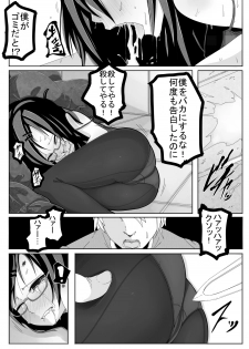 [Egao ga Ichiban (Tsukusun)] Aki Hime Kankan [Digital] - page 6
