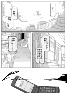 [Egao ga Ichiban (Tsukusun)] Aki Hime Kankan [Digital] - page 21