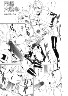 (C78) [P Shoukai (Various)] Momo-an 24 - page 18