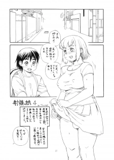 (C78) [P Shoukai (Various)] Momo-an 24 - page 26