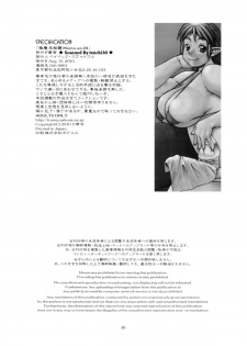 (C78) [P Shoukai (Various)] Momo-an 24 - page 39
