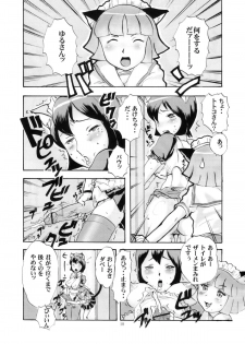 (C78) [P Shoukai (Various)] Momo-an 24 - page 17