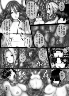 [Pint Size (TKS)] Jump Tales 8 Shokushu Jutai Tsunade (Naruto) - page 9