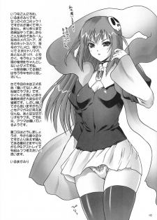 [Hellabunna] School Uniform Love Hotel (Japanese-Uncensored) - page 10