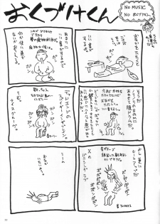 [Hellabunna] School Uniform Love Hotel (Japanese-Uncensored) - page 11
