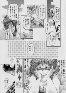 [Anthology] Ryoujoku Gakkou Vol.15 School Mizugi Gakkou - page 39