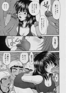 [Anthology] Ryoujoku Gakkou Vol.15 School Mizugi Gakkou - page 14