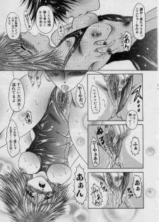 [Anthology] Ryoujoku Gakkou Vol.15 School Mizugi Gakkou - page 44