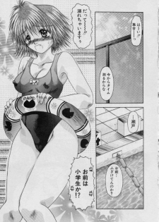 [Anthology] Ryoujoku Gakkou Vol.15 School Mizugi Gakkou - page 38