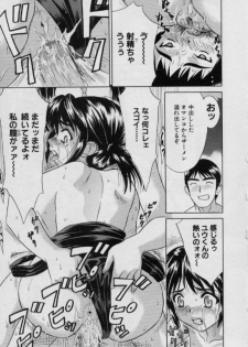 [Anthology] Ryoujoku Gakkou Vol.15 School Mizugi Gakkou - page 32