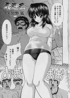 [Anthology] Ryoujoku Gakkou Vol.15 School Mizugi Gakkou - page 6
