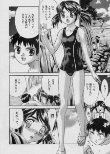 [Anthology] Ryoujoku Gakkou Vol.15 School Mizugi Gakkou - page 23