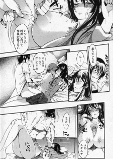 [Hanpera] Shitei X Kyouzai (COMIC Junai Kajitsu 2010-11) - page 4