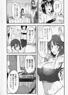 [Hanpera] Shitei X Kyouzai (COMIC Junai Kajitsu 2010-11) - page 8