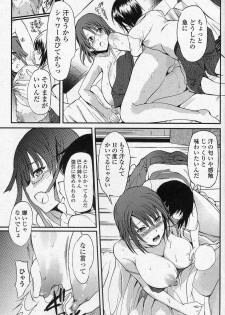 [Hanpera] Shitei X Kyouzai (COMIC Junai Kajitsu 2010-11) - page 9