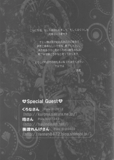 (Kouroumu 6) [Usotsukiya (Oouso)] Touhou Kutsushita Bon 5 (Touhou Project) - page 17