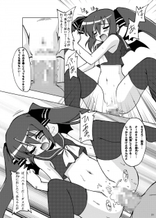[Pastel Color] Next Level + omake (Pangya) - page 20
