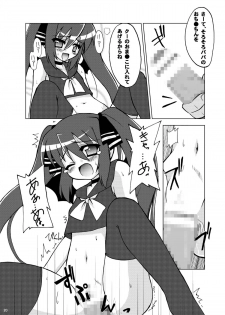 [Pastel Color] Next Level + omake (Pangya) - page 19