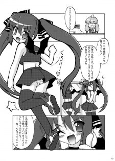 [Pastel Color] Next Level + omake (Pangya) - page 12