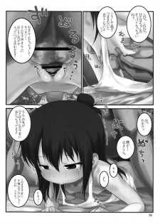 (C76) [RPG Company 2 (Various)] LS11 (Mitsudomoe) - page 30
