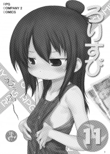 (C76) [RPG Company 2 (Various)] LS11 (Mitsudomoe) - page 3