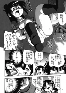 (C76) [RPG Company 2 (Various)] LS11 (Mitsudomoe) - page 34