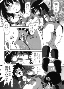 (C76) [RPG Company 2 (Various)] LS11 (Mitsudomoe) - page 38