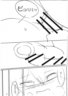 (C78) [Yashiya (YASSY)] Chotto Ecchi na Flan-chan (Touhou Project) - page 41