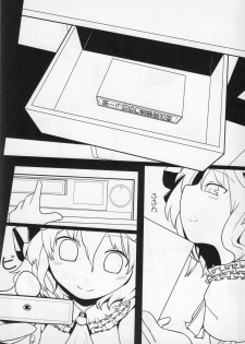 (C78) [Yashiya (YASSY)] Chotto Ecchi na Flan-chan (Touhou Project) - page 13