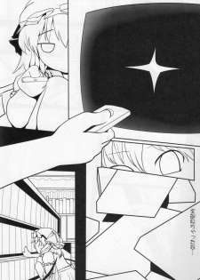 (C78) [Yashiya (YASSY)] Chotto Ecchi na Flan-chan (Touhou Project) - page 11