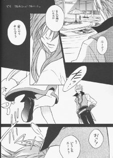 [C-PROJECT & GIRAFFE] Knockin' on Heaven's Door (tales of the abyss) - page 25