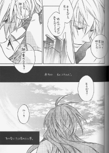 [C-PROJECT & GIRAFFE] Knockin' on Heaven's Door (tales of the abyss) - page 24