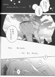 [C-PROJECT & GIRAFFE] Knockin' on Heaven's Door (tales of the abyss) - page 27