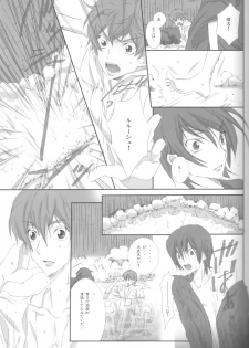 [Cou] on・non・om (Code Geass) - page 16