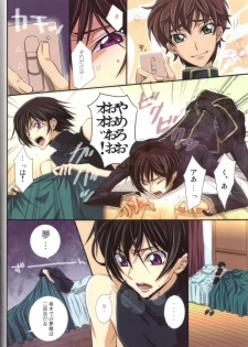 [Cou] on・non・om (Code Geass) - page 3
