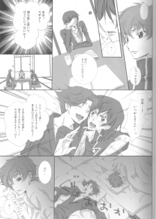 [Cou] on・non・om (Code Geass) - page 10