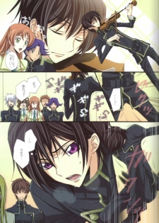 [Cou] on・non・om (Code Geass) - page 2