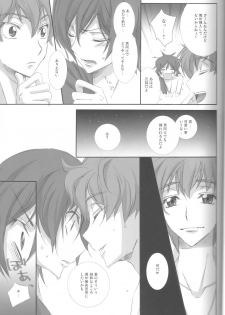 [Cou] on・non・om (Code Geass) - page 22