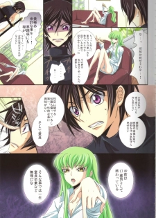 [Cou] on・non・om (Code Geass) - page 4