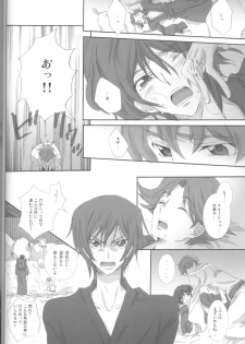 [Cou] on・non・om (Code Geass) - page 15