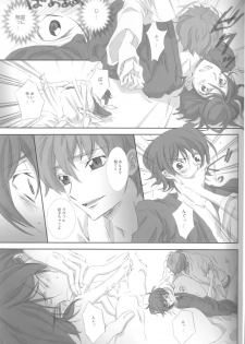 [Cou] on・non・om (Code Geass) - page 14