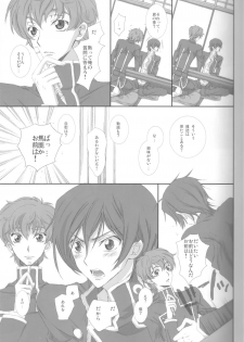 [Cou] on・non・om (Code Geass) - page 8