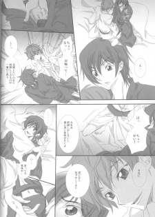 [Cou] on・non・om (Code Geass) - page 13