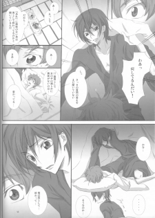 [Cou] on・non・om (Code Geass) - page 11